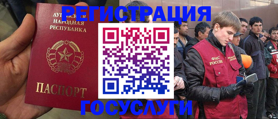 временная регистрация в квартире в Славянске-на-Кубани