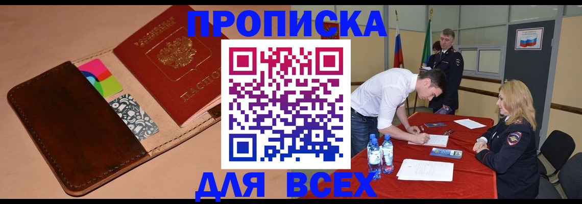 пропишу в квартире в Славянске-на-Кубани
