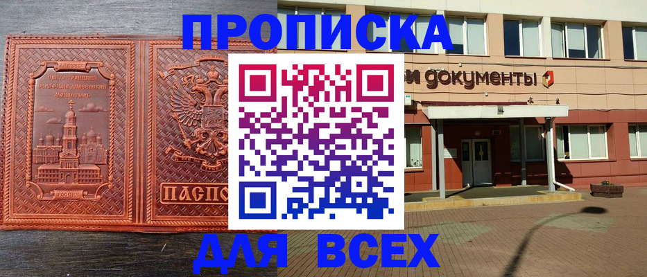 временная регистрация законно в Славянске-на-Кубани